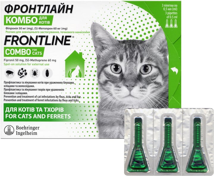 Фронтлайн Комбо для котів